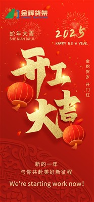 Yn ôl i'r gwaith: dechrau newydd ar ôl egwyl y Flwyddyn Newydd